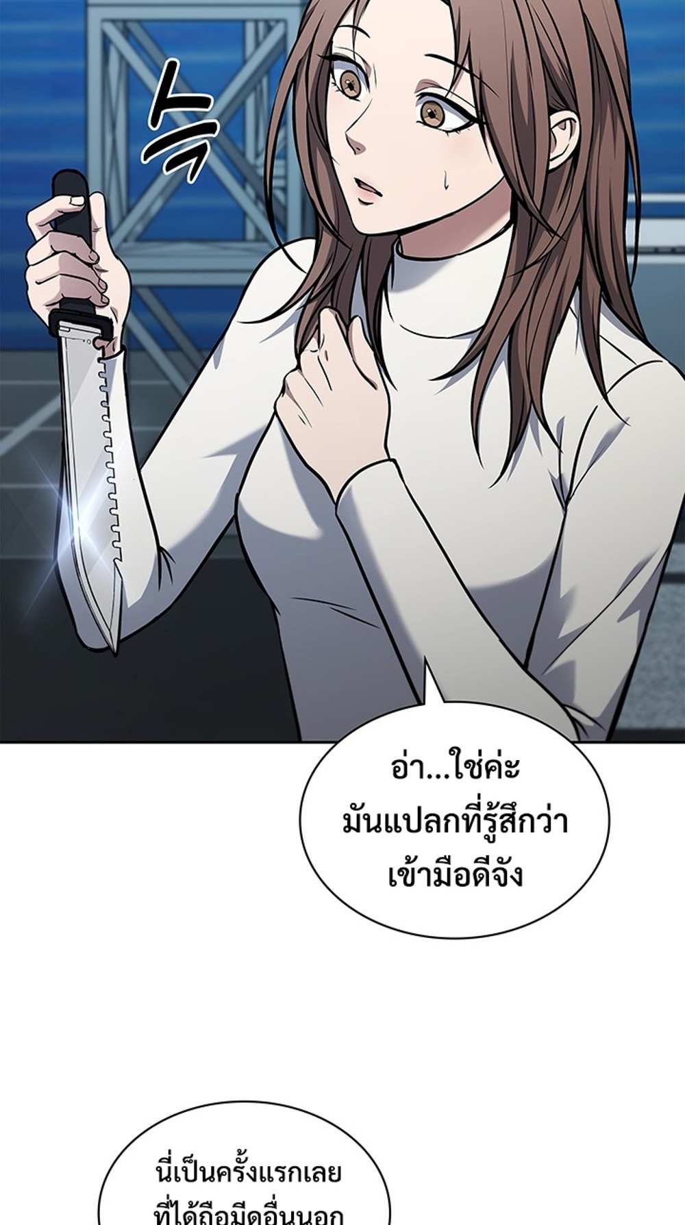 How to Survive Restructuring แปลไทย