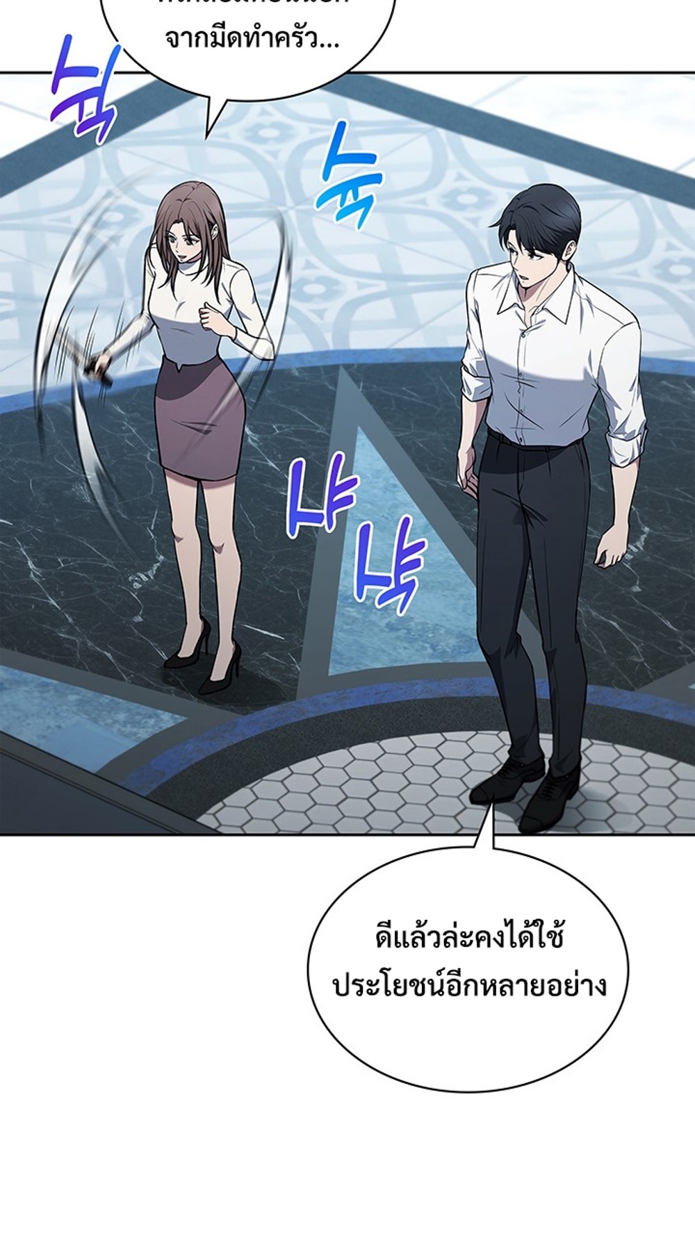 How to Survive Restructuring แปลไทย