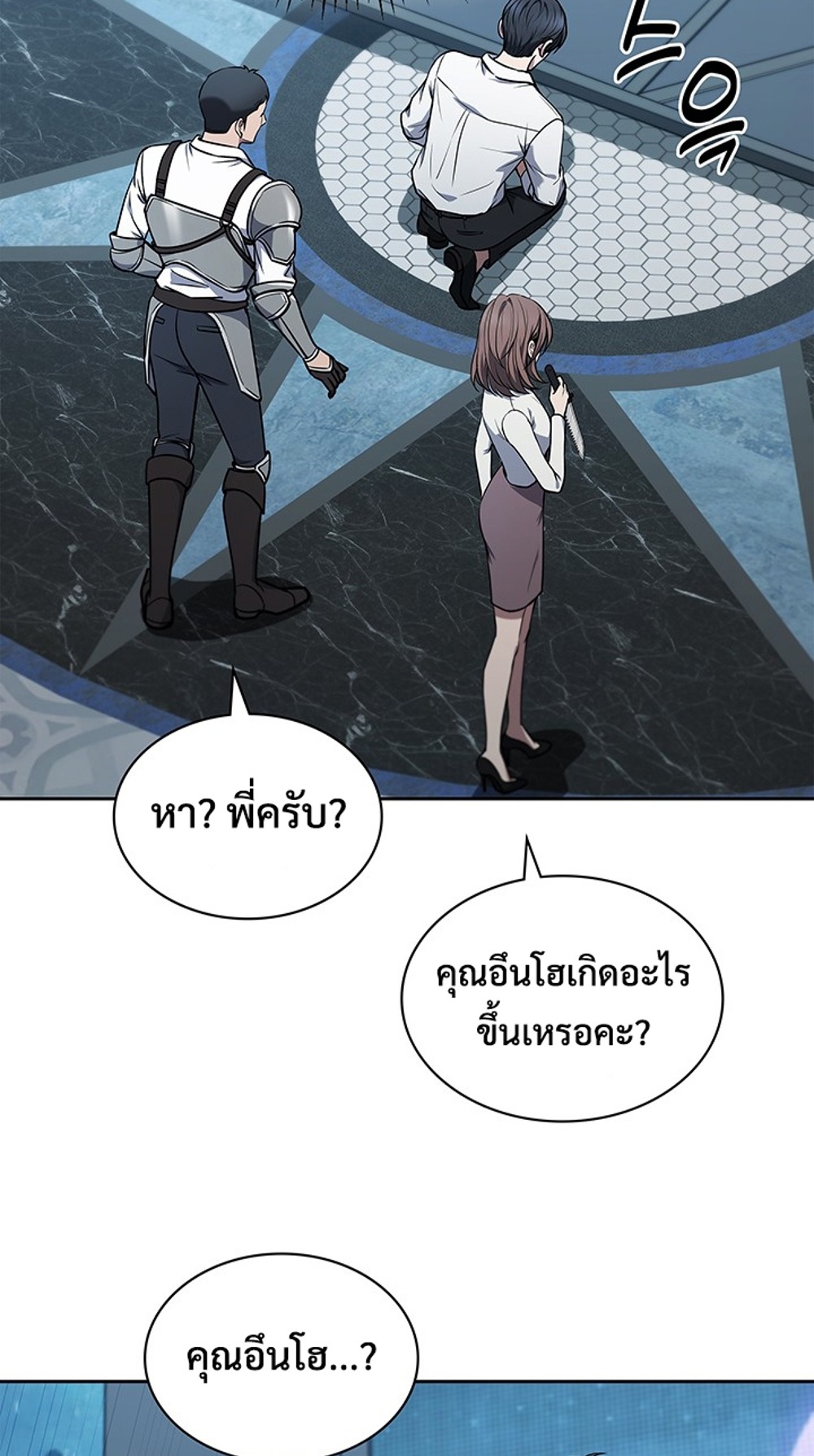 How to Survive Restructuring แปลไทย