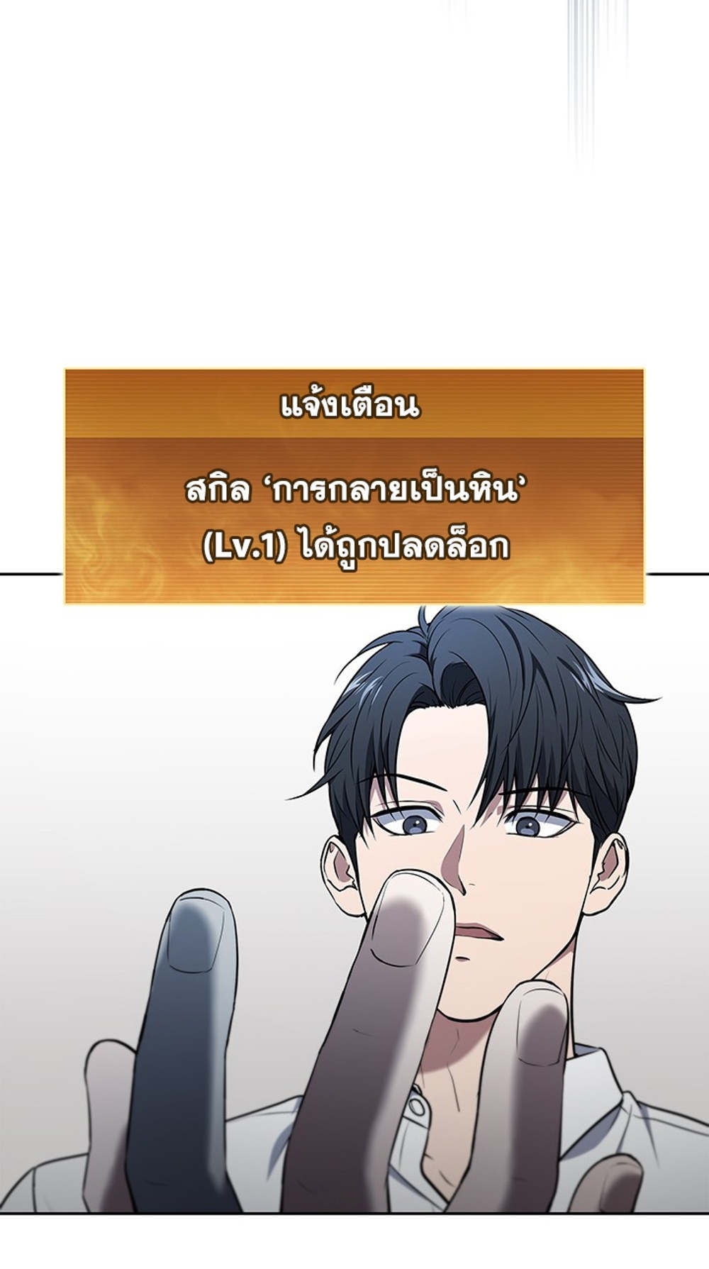 How to Survive Restructuring แปลไทย