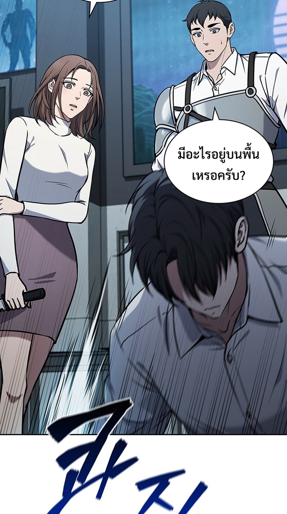 How to Survive Restructuring แปลไทย