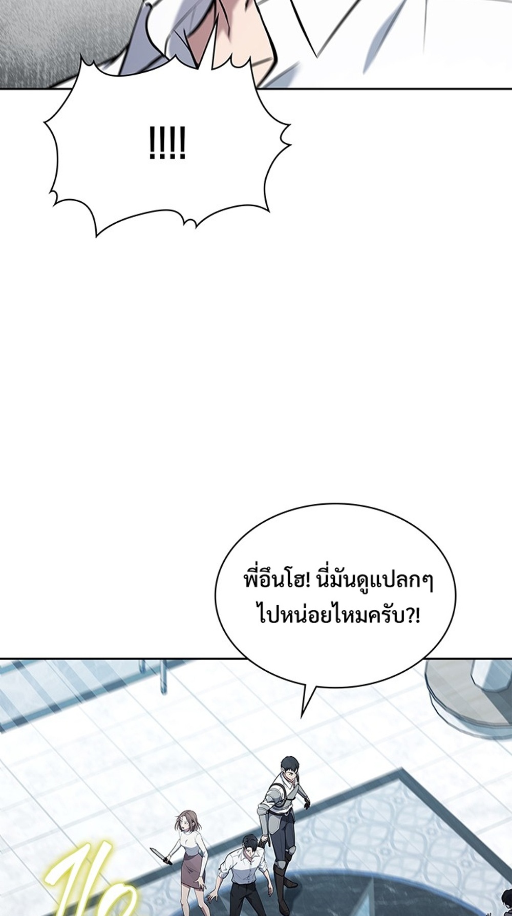 How to Survive Restructuring แปลไทย