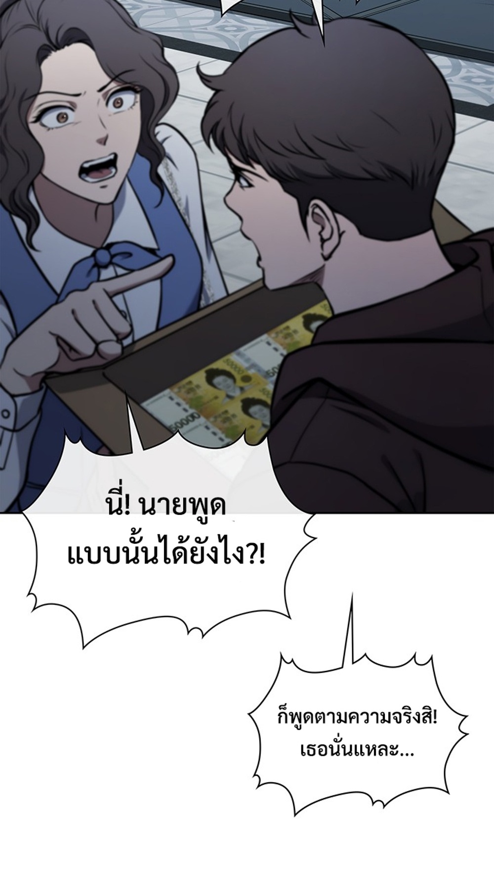 How to Survive Restructuring แปลไทย