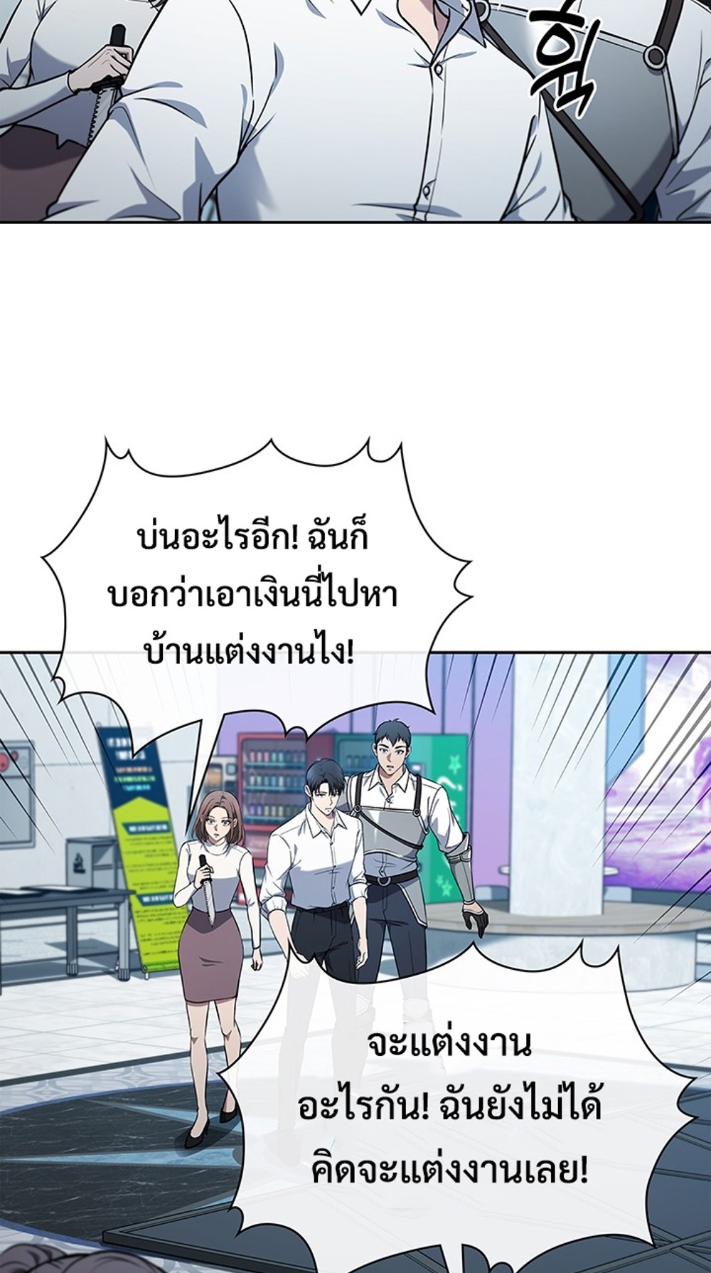 How to Survive Restructuring แปลไทย