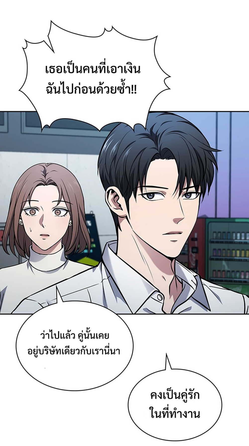 How to Survive Restructuring แปลไทย