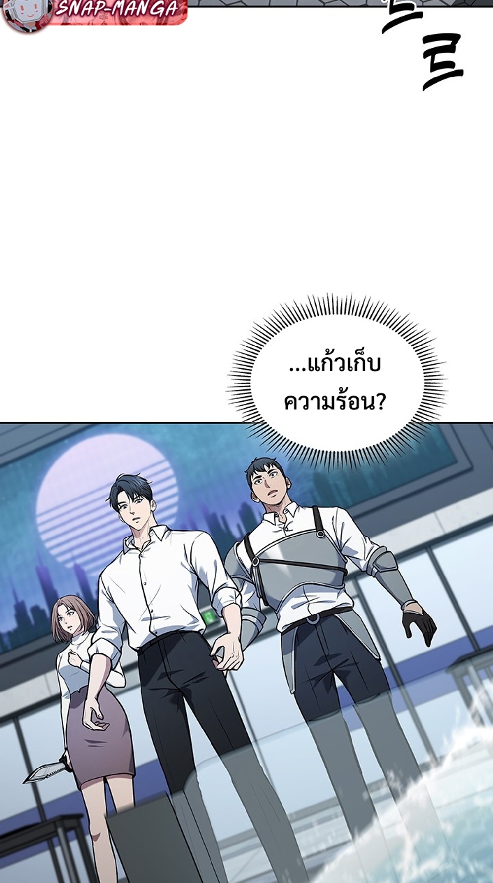 How to Survive Restructuring แปลไทย