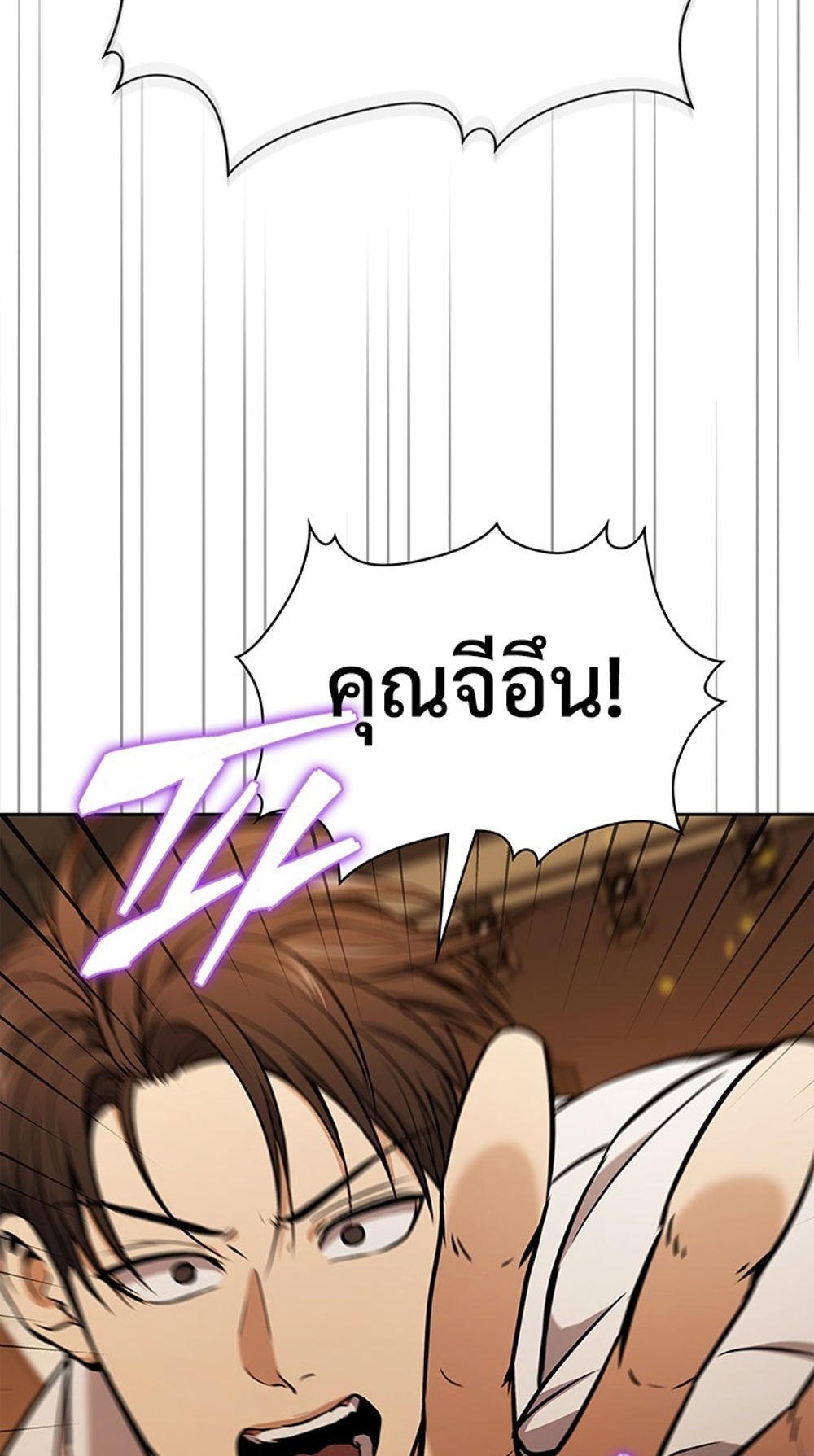 How to Survive Restructuring แปลไทย