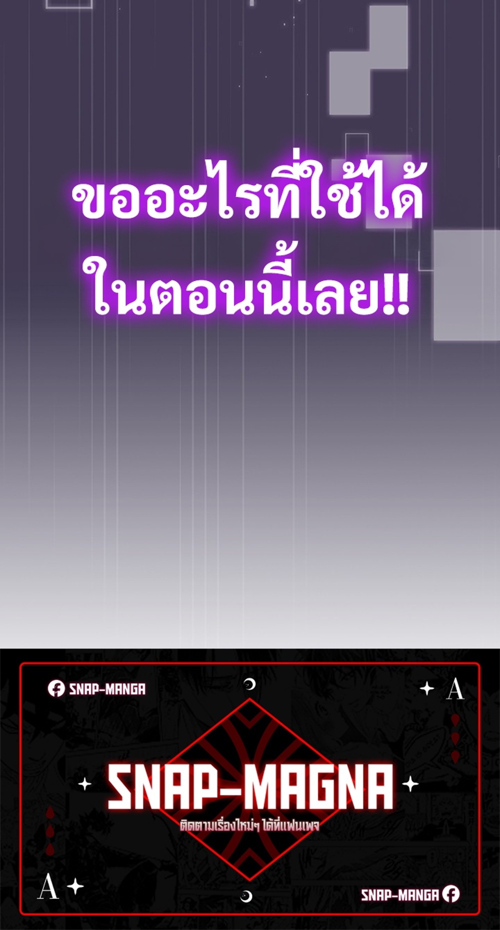 How to Survive Restructuring แปลไทย