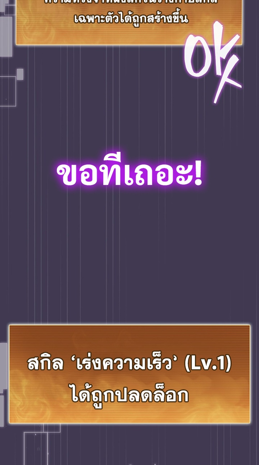 How to Survive Restructuring แปลไทย