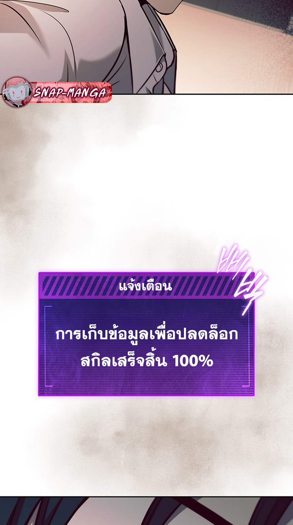 How to Survive Restructuring แปลไทย