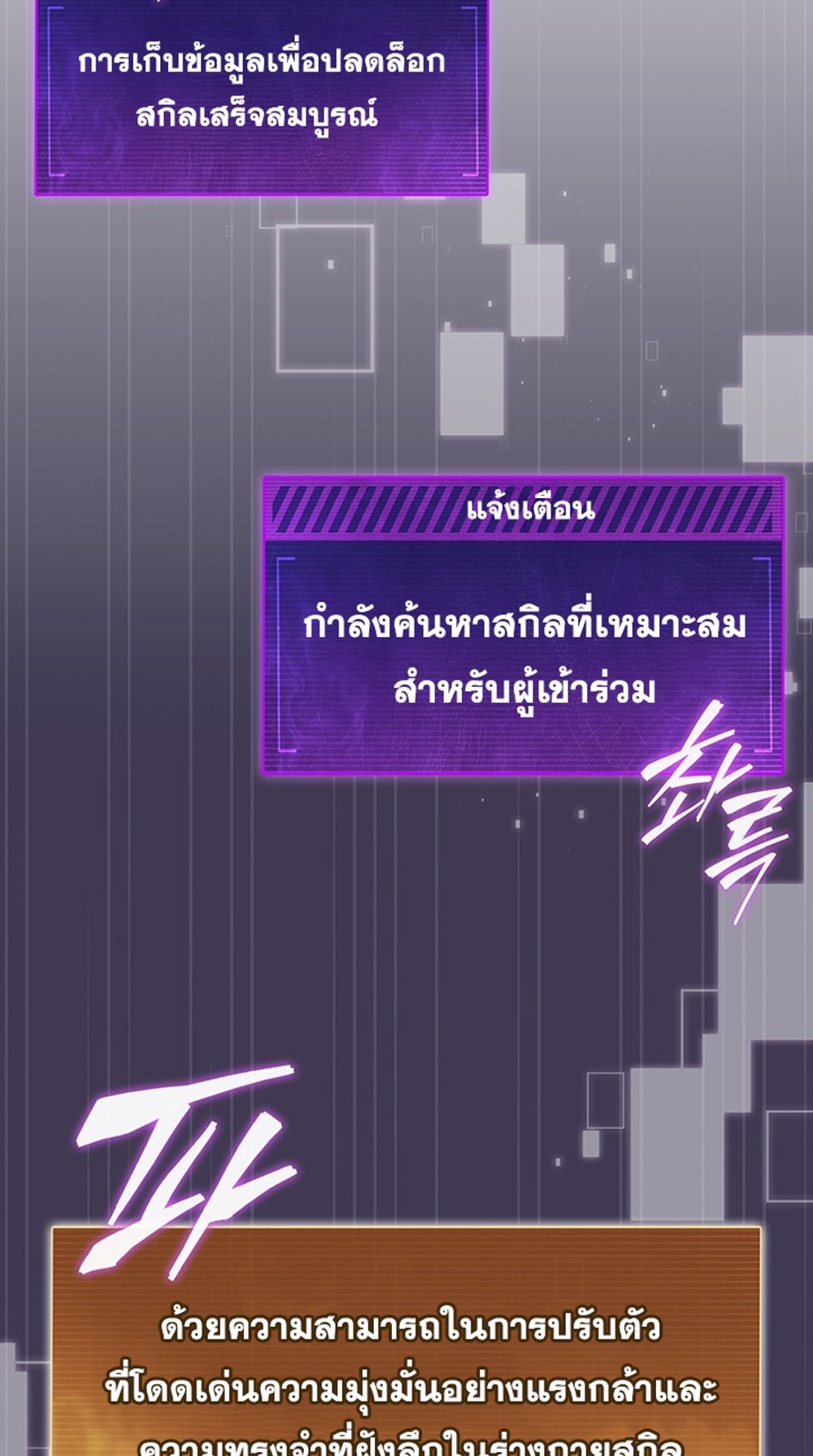 How to Survive Restructuring แปลไทย