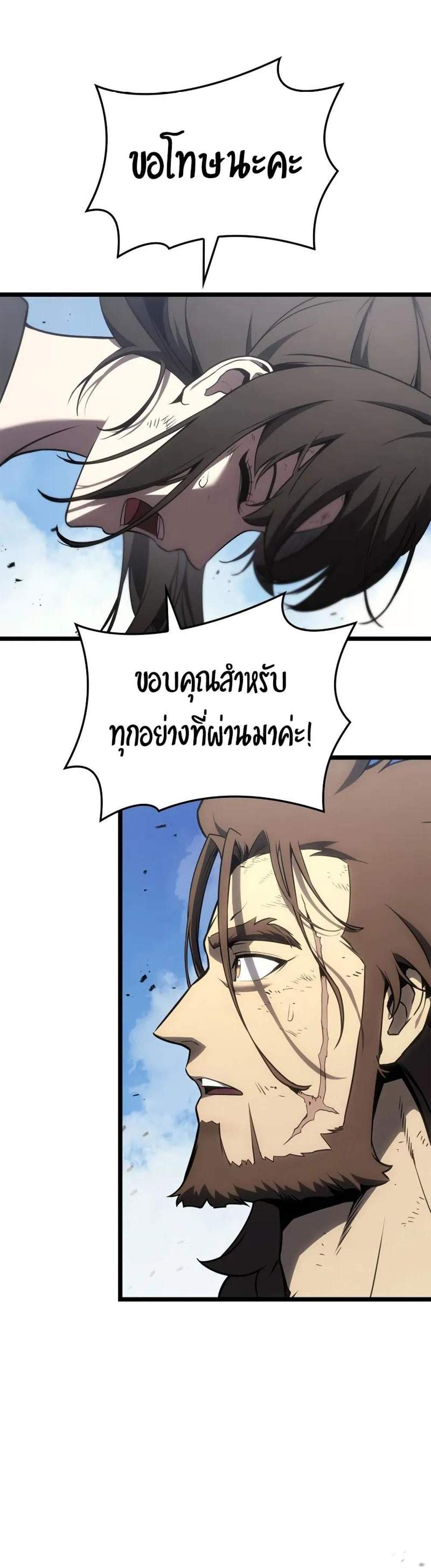 The Return of The Disaster-Class Hero แปลไทย