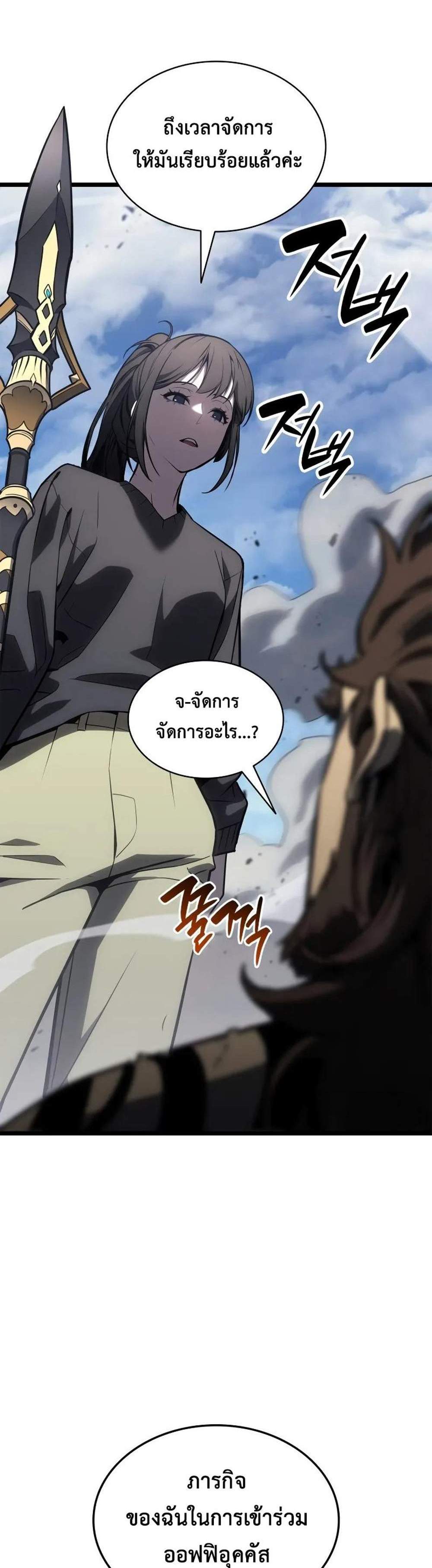 The Return of The Disaster-Class Hero แปลไทย