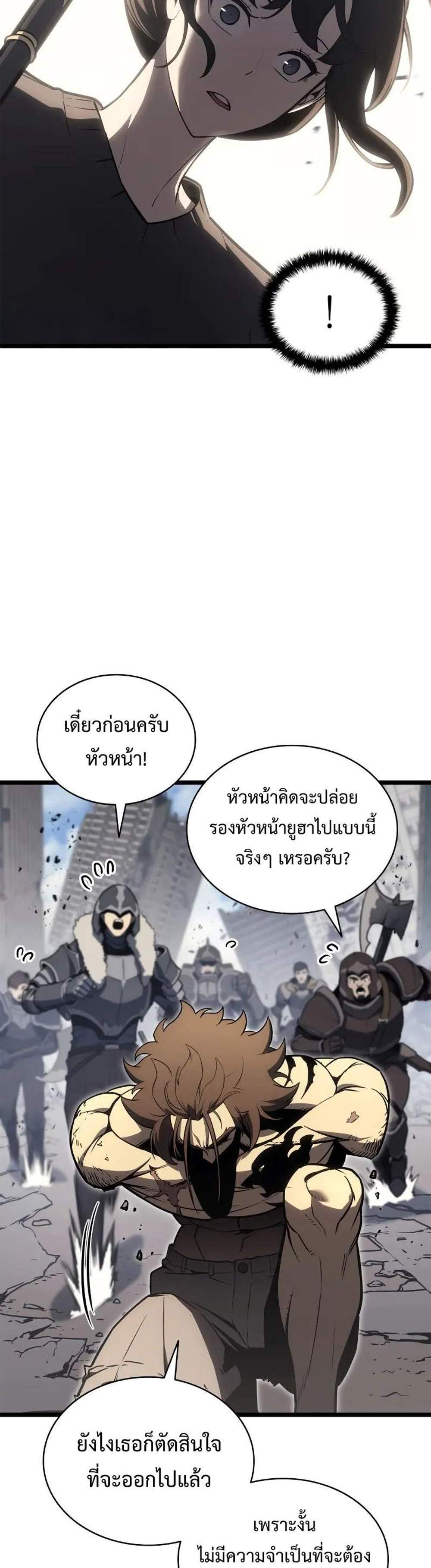 The Return of The Disaster-Class Hero แปลไทย