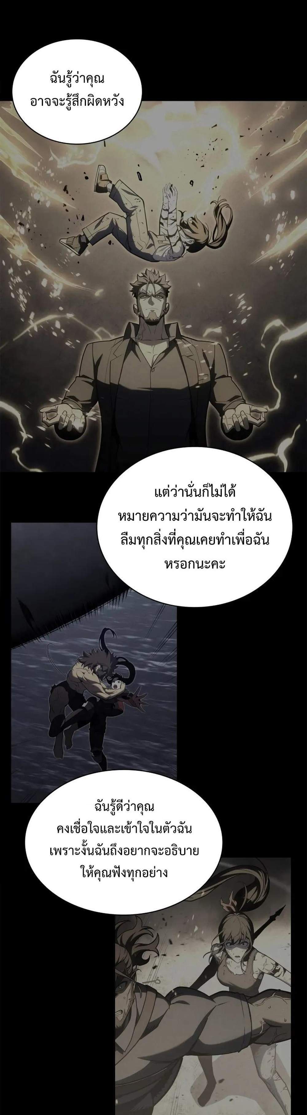 The Return of The Disaster-Class Hero แปลไทย