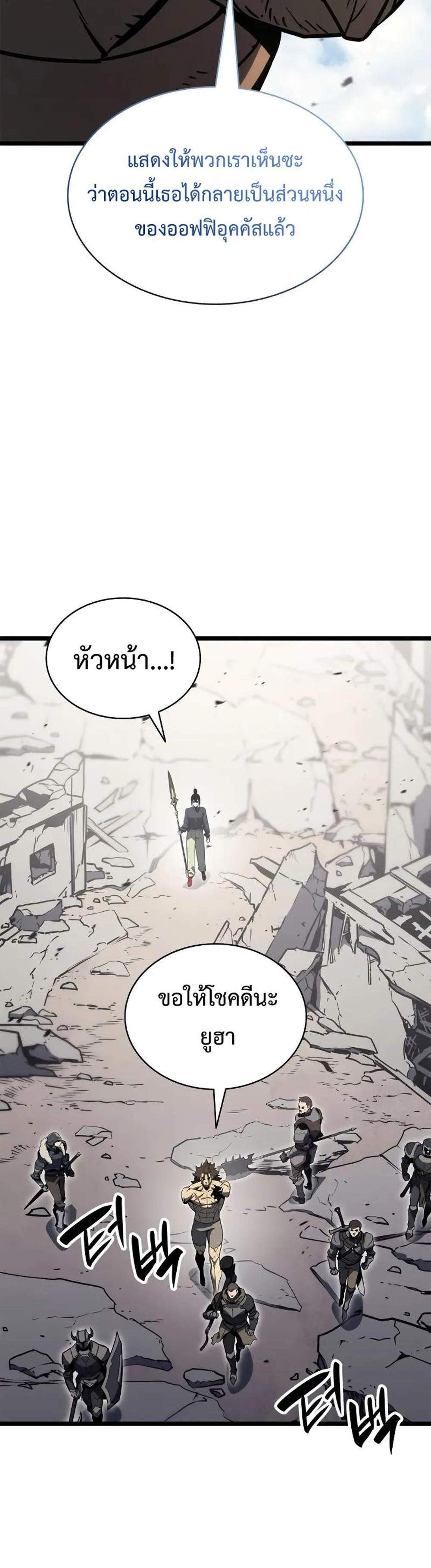 The Return of The Disaster-Class Hero แปลไทย