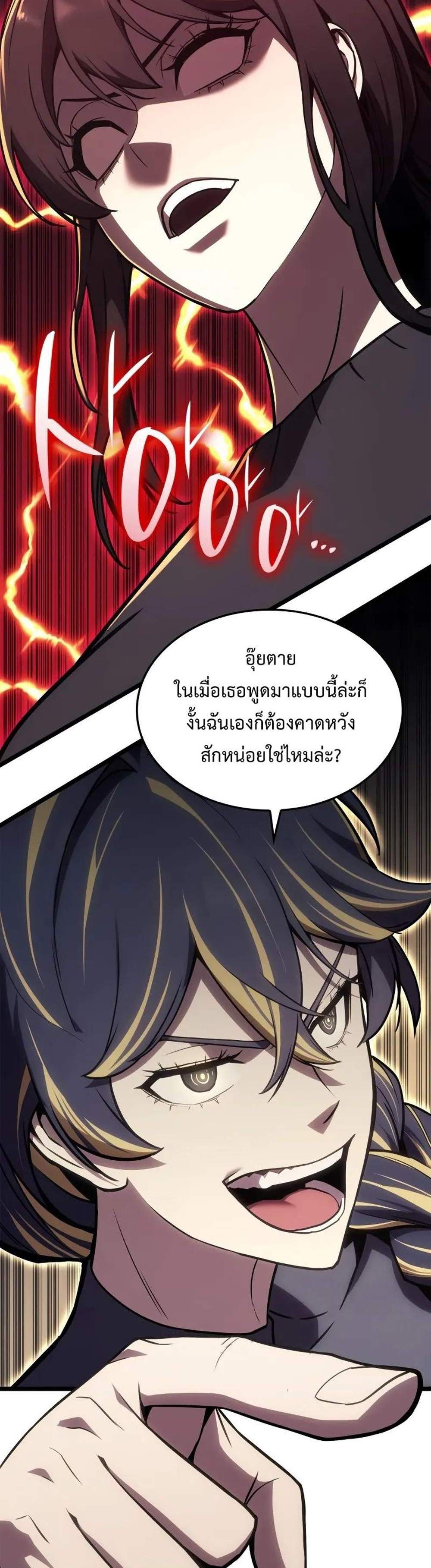 The Return of The Disaster-Class Hero แปลไทย