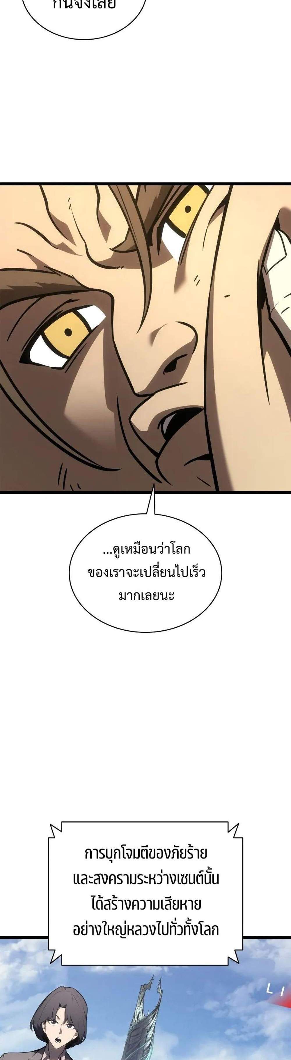 The Return of The Disaster-Class Hero แปลไทย