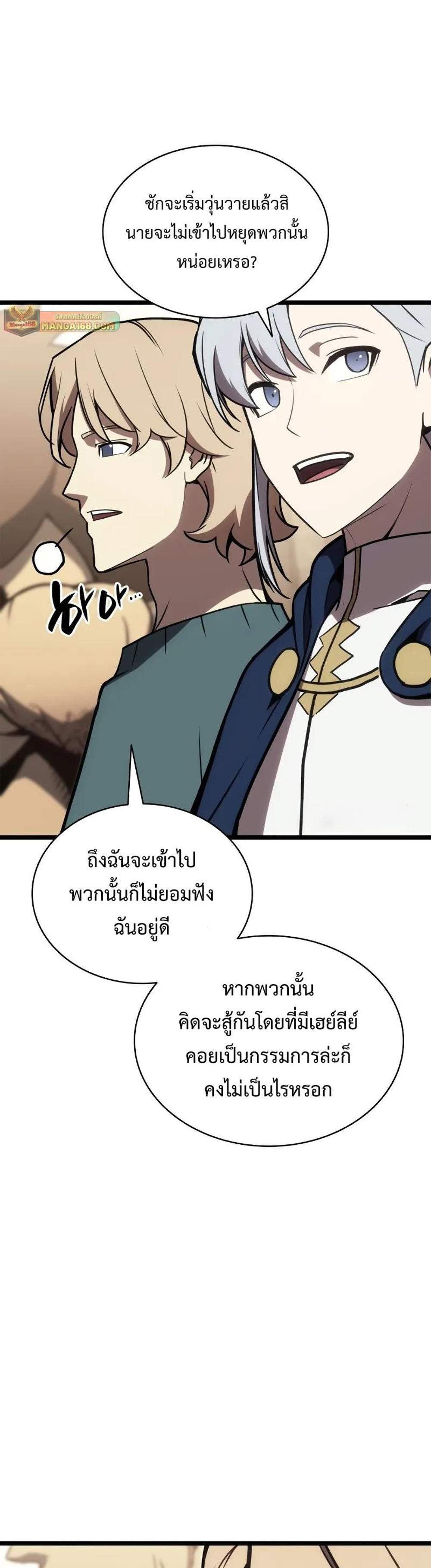 The Return of The Disaster-Class Hero แปลไทย