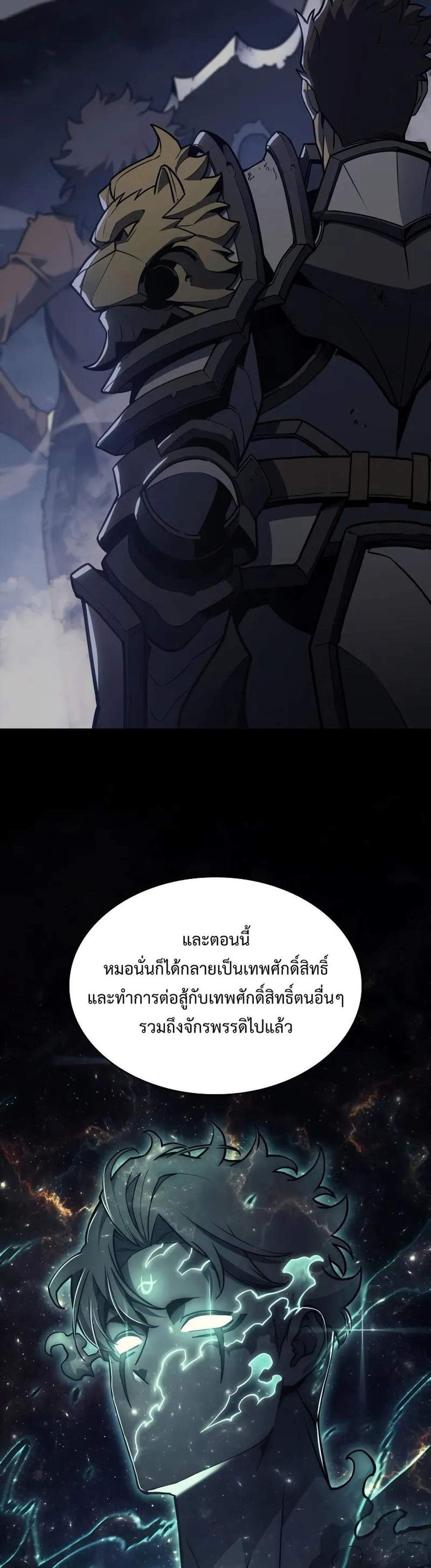 The Return of The Disaster-Class Hero แปลไทย