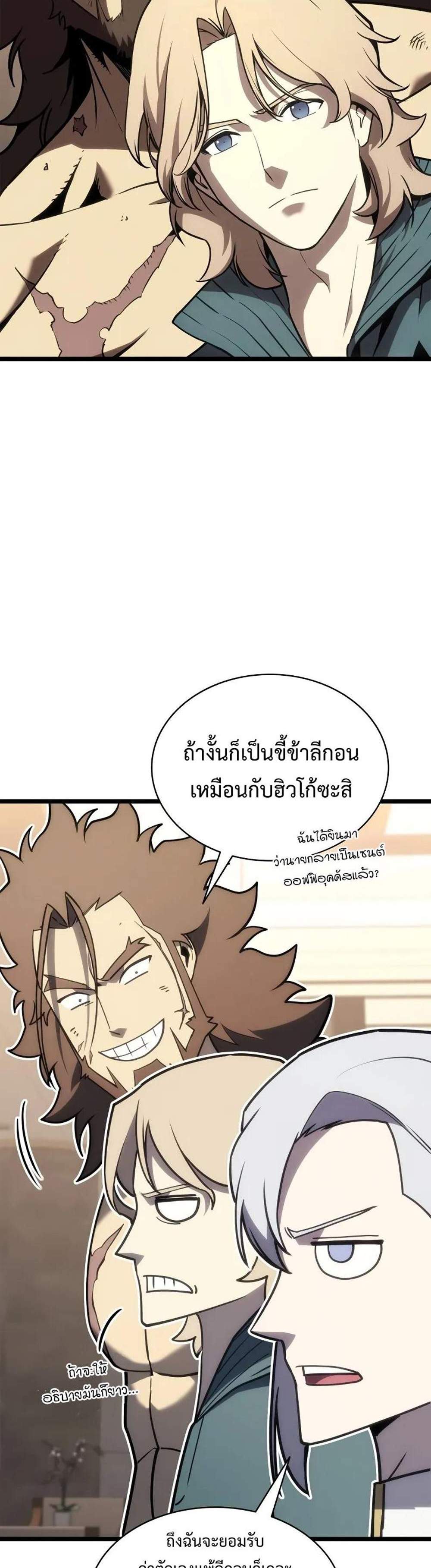 The Return of The Disaster-Class Hero แปลไทย