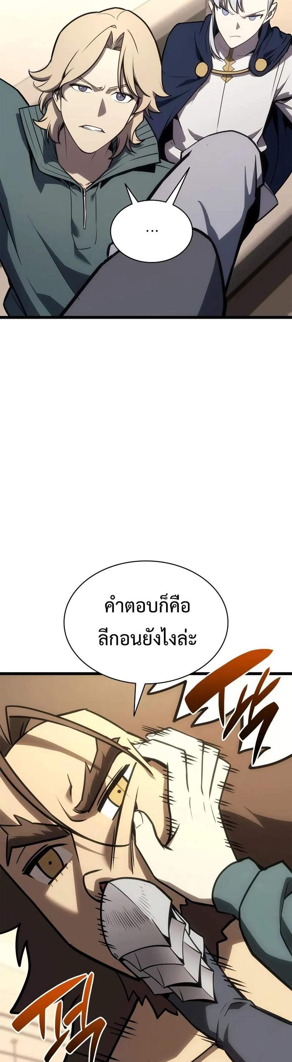 The Return of The Disaster-Class Hero แปลไทย