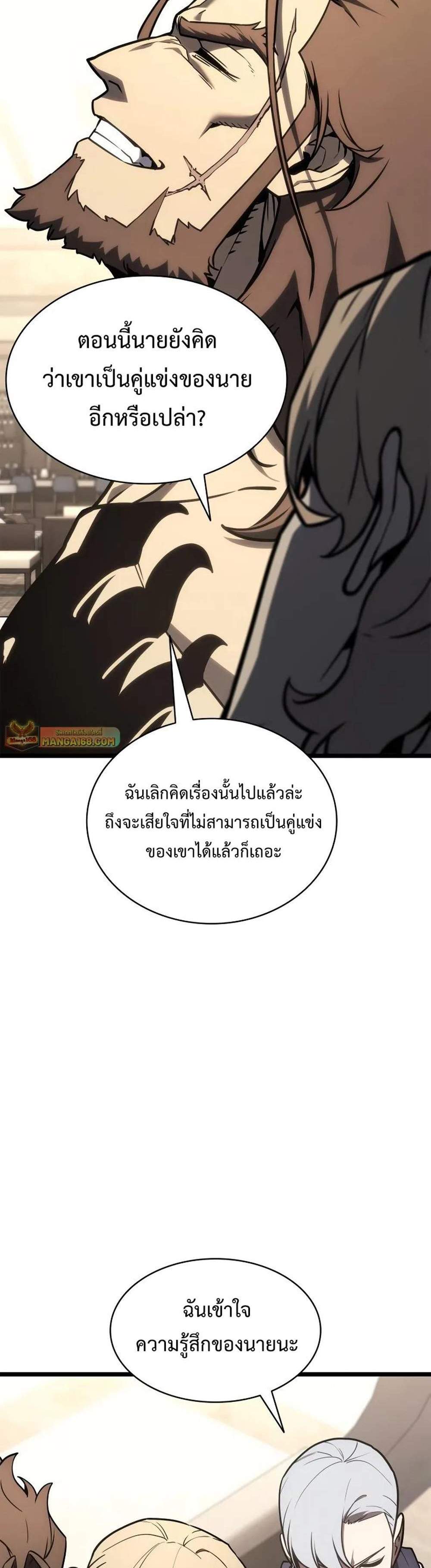 The Return of The Disaster-Class Hero แปลไทย