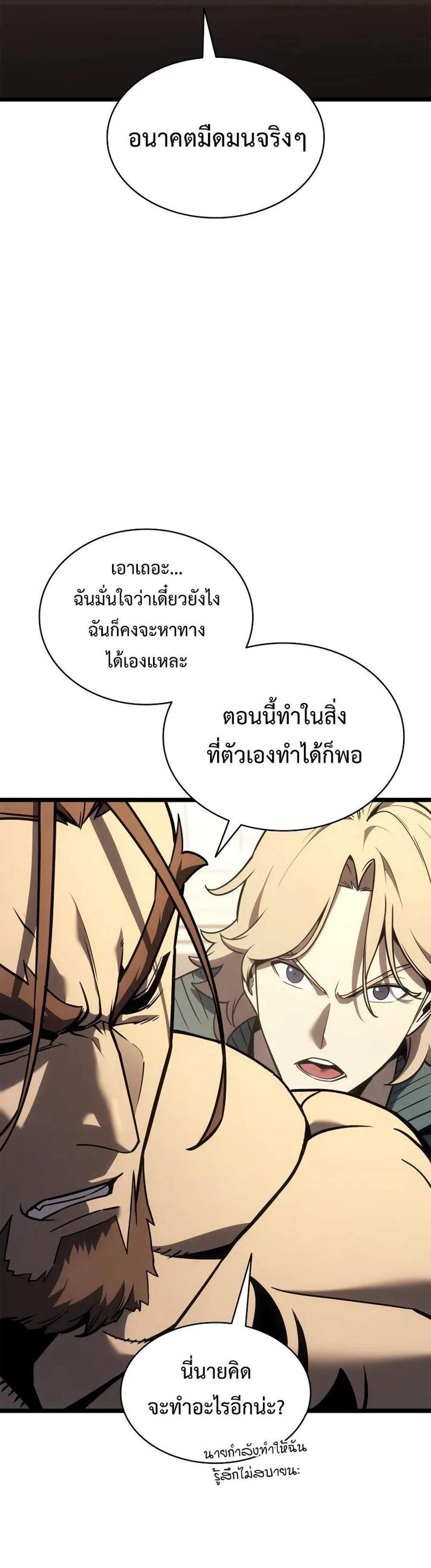 The Return of The Disaster-Class Hero แปลไทย