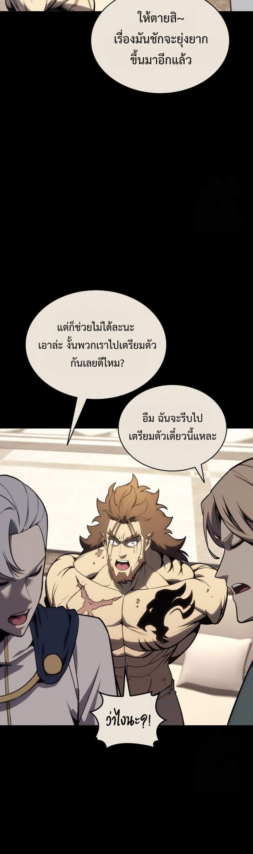 The Return of The Disaster-Class Hero แปลไทย