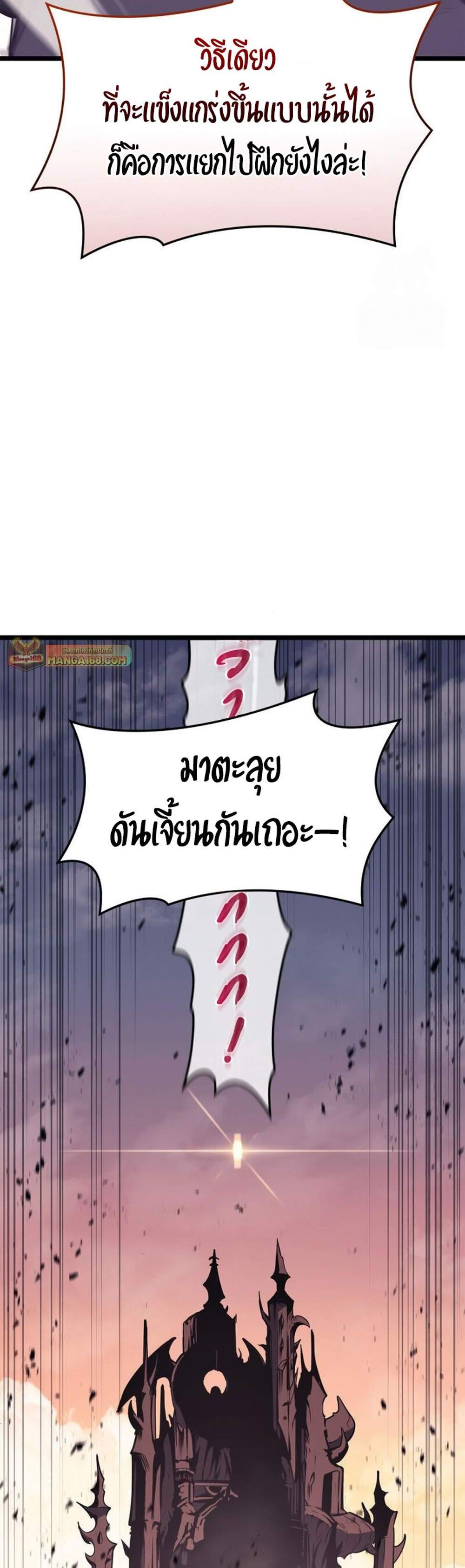 The Return of The Disaster-Class Hero แปลไทย