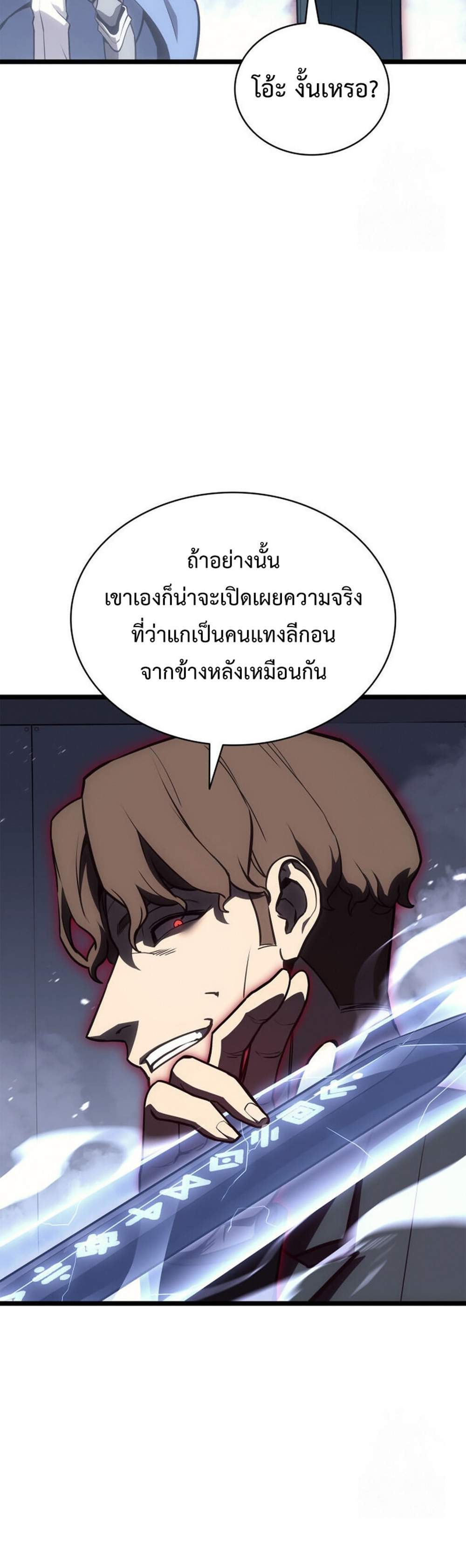 The Return of The Disaster-Class Hero แปลไทย