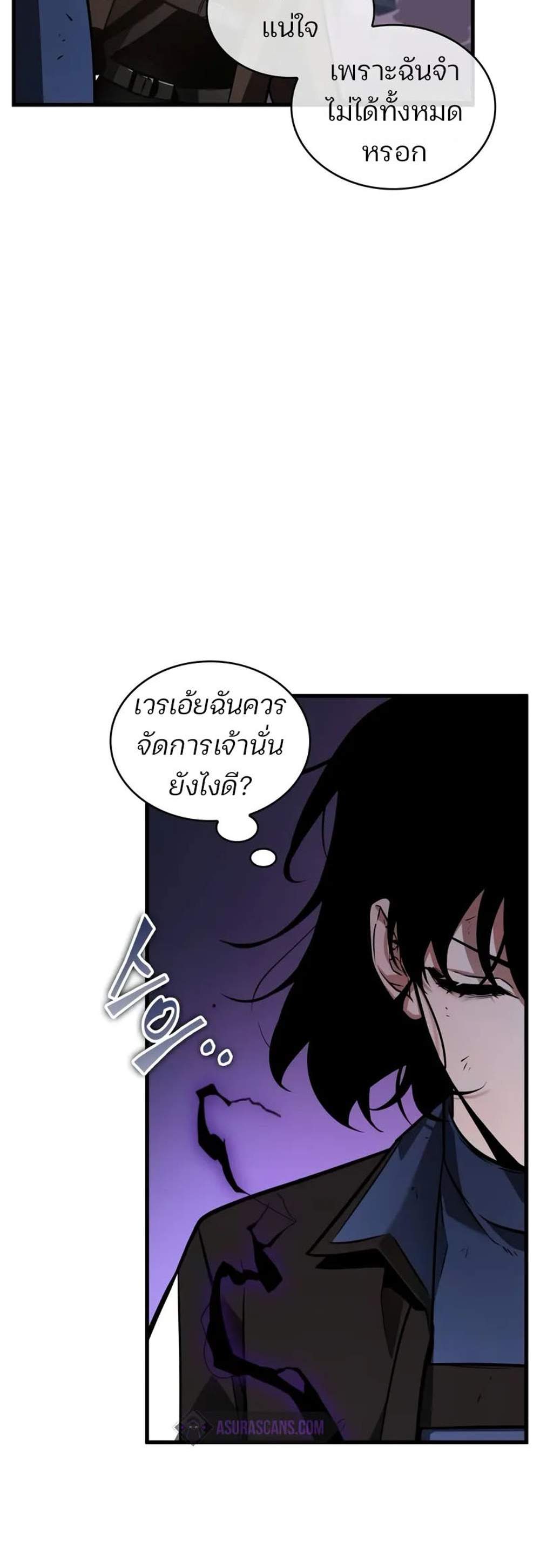 Omniscient Reader แปลไทย