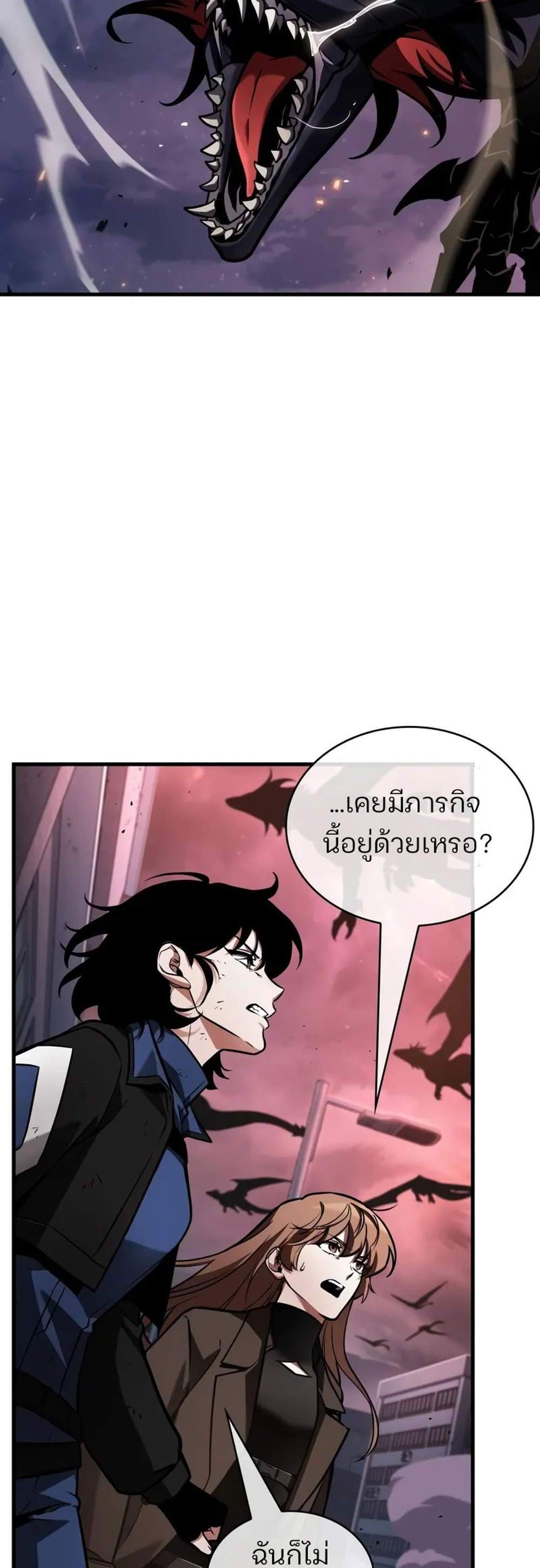 Omniscient Reader แปลไทย