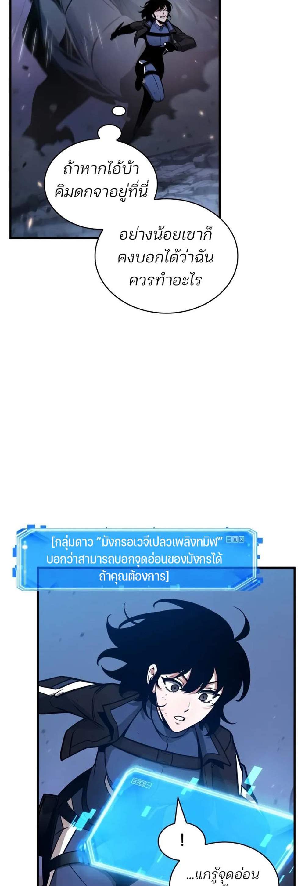 Omniscient Reader แปลไทย