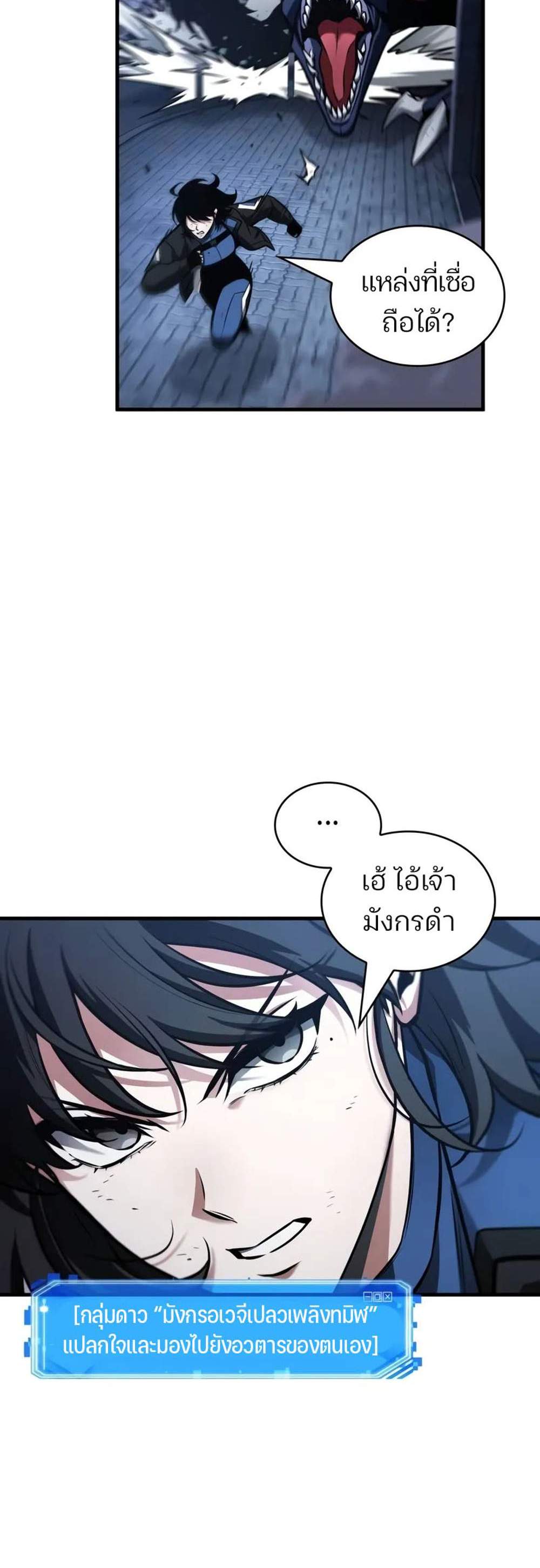 Omniscient Reader แปลไทย