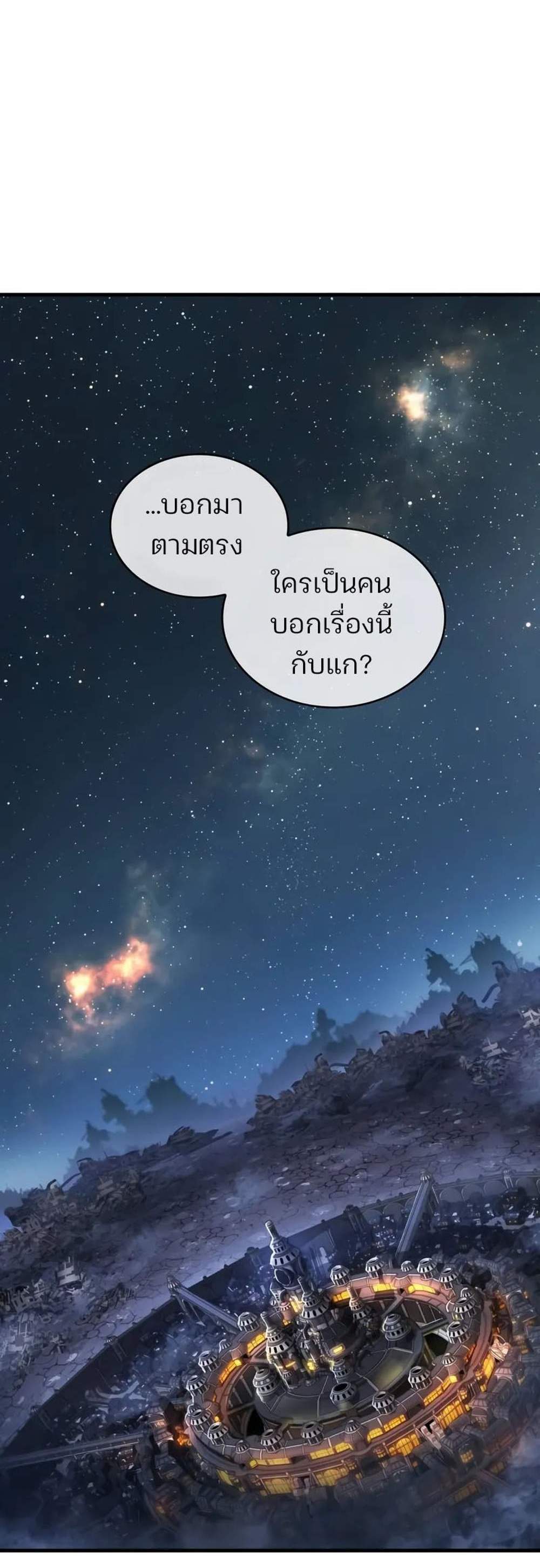 Omniscient Reader แปลไทย