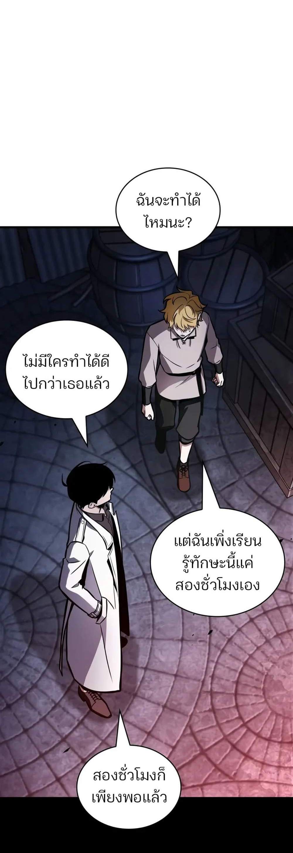 Omniscient Reader แปลไทย