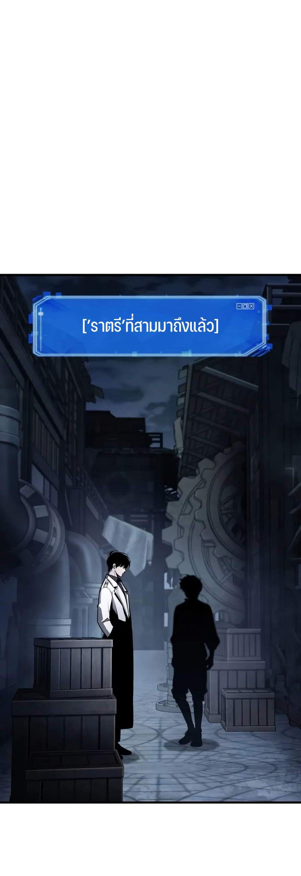 Omniscient Reader แปลไทย