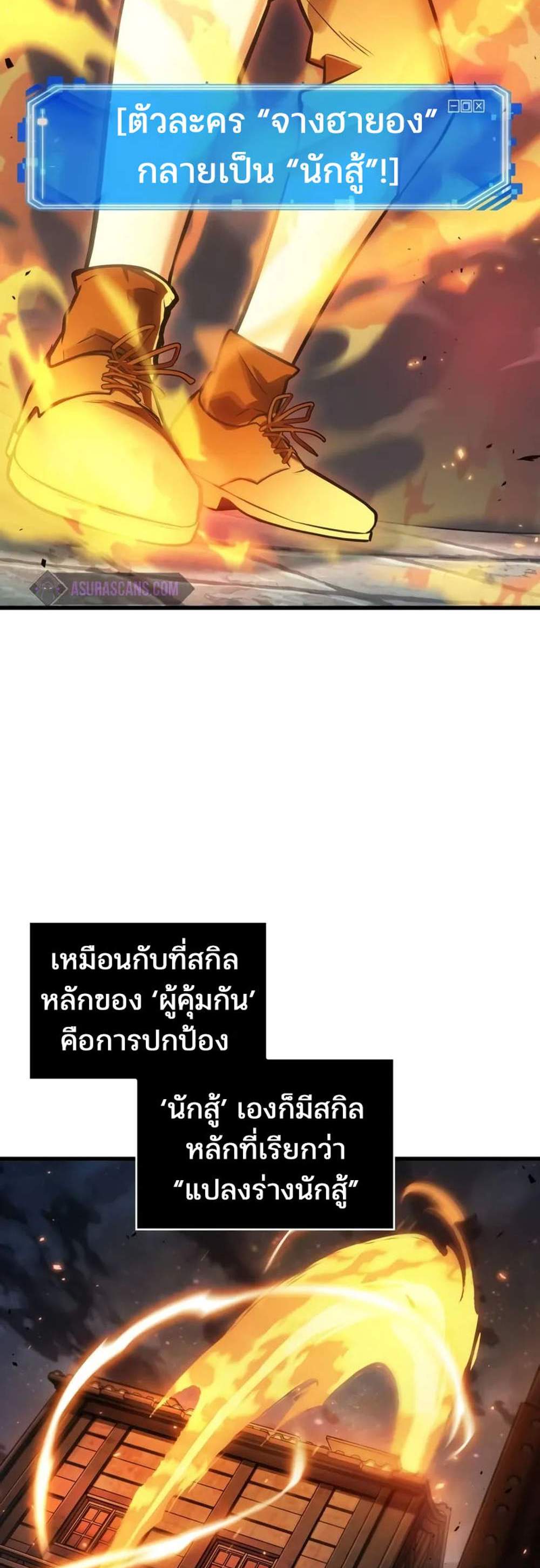 Omniscient Reader แปลไทย