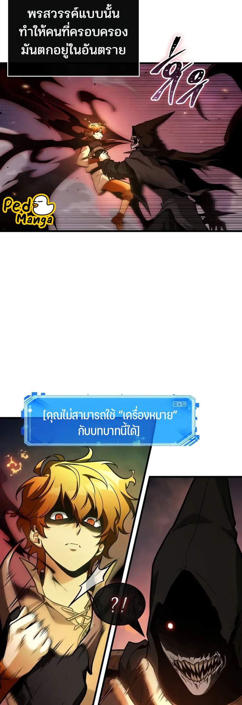 Omniscient Reader แปลไทย