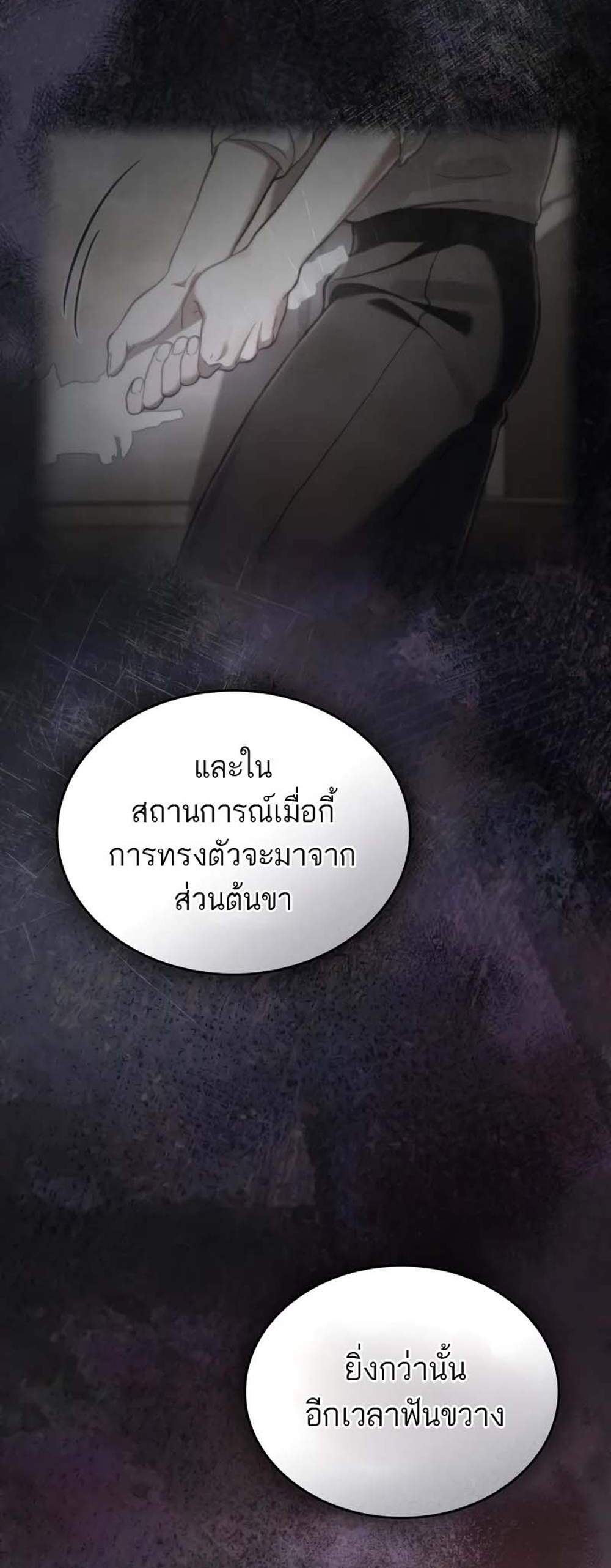 Reborn as the Enemy Prince แปลไทย