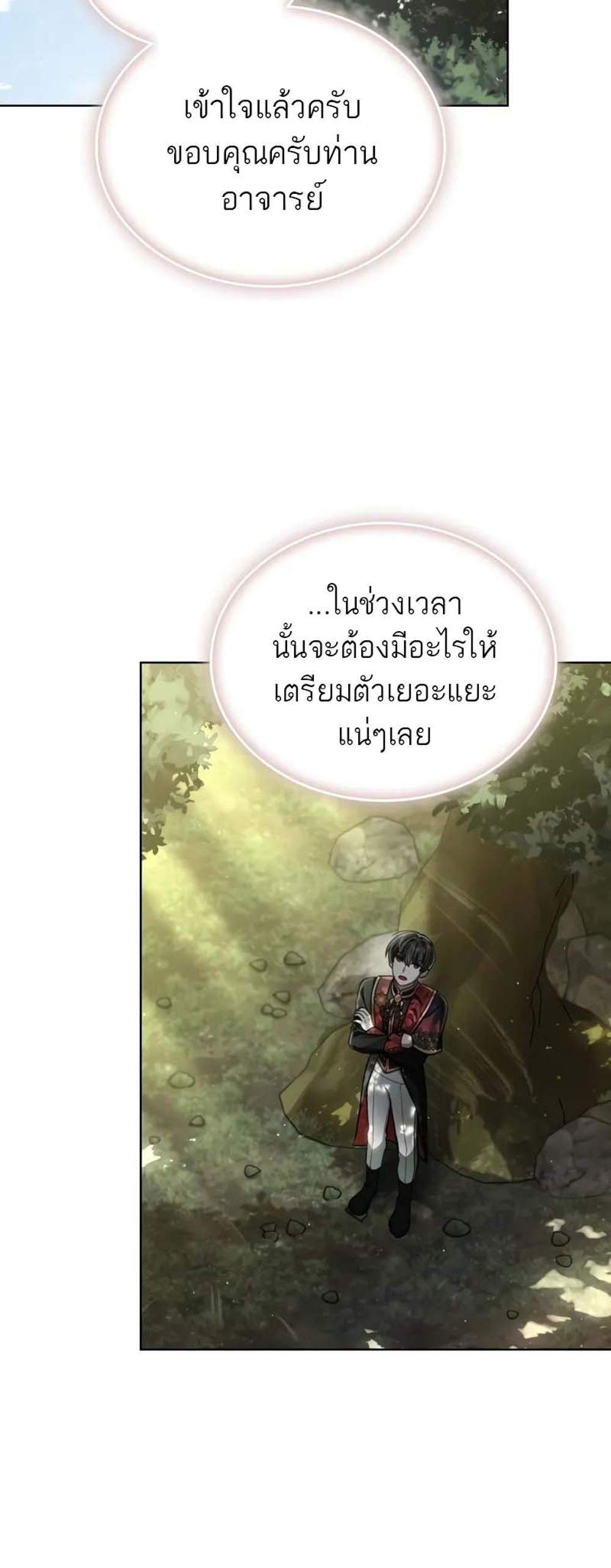 Reborn as the Enemy Prince แปลไทย