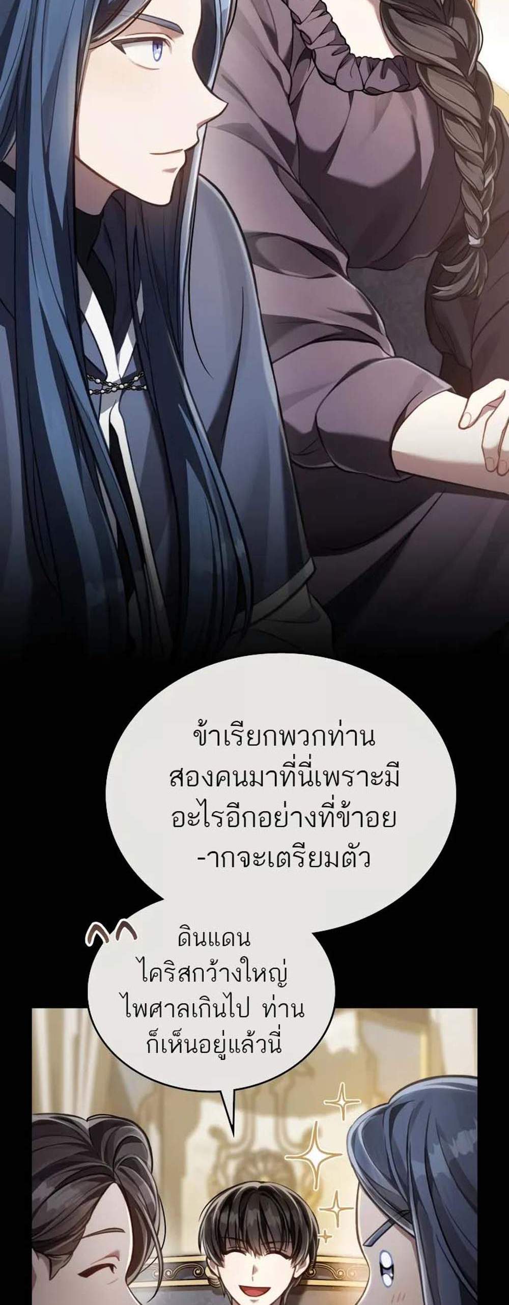 Reborn as the Enemy Prince แปลไทย