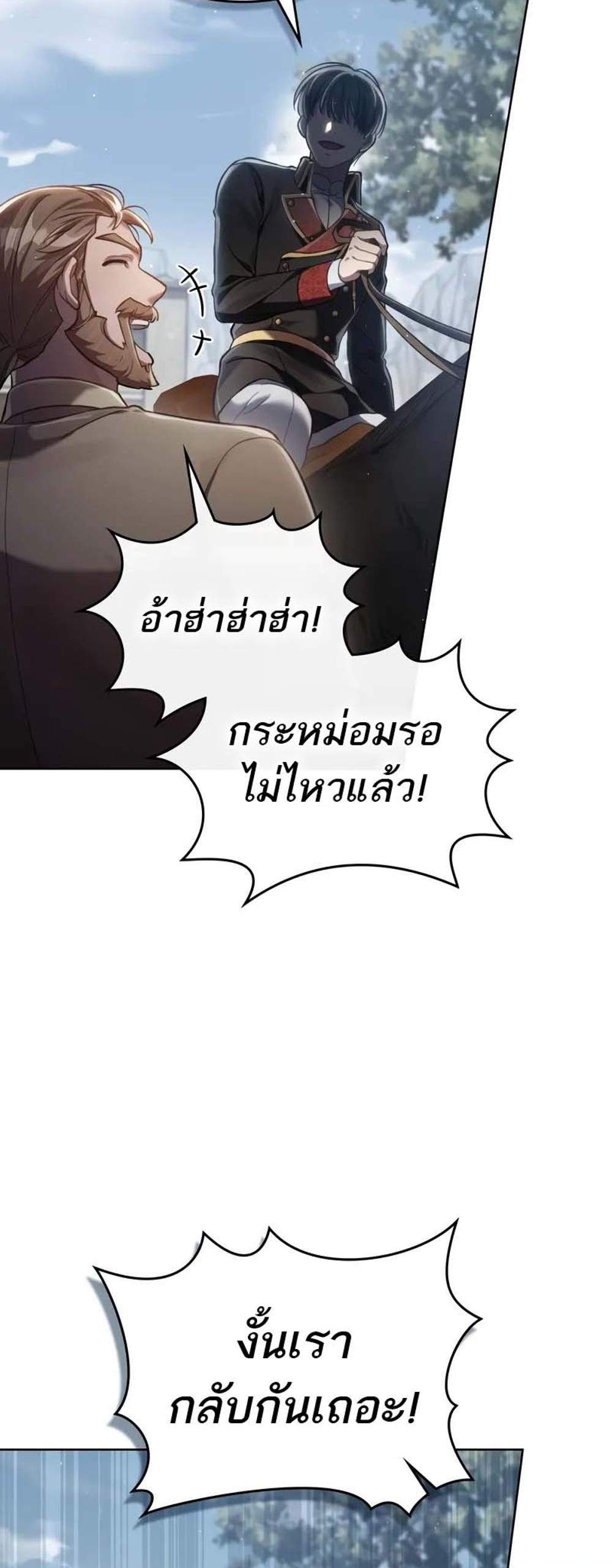 Reborn as the Enemy Prince แปลไทย