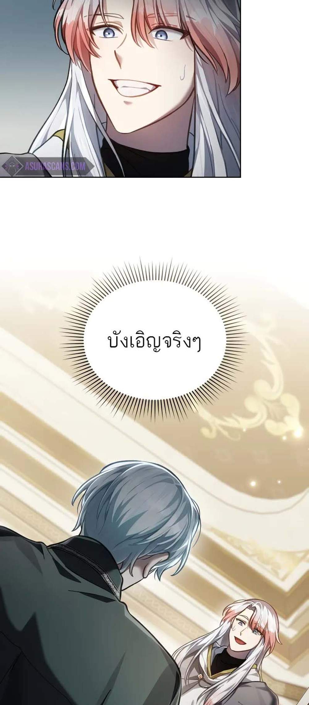 Reborn as the Enemy Prince แปลไทย