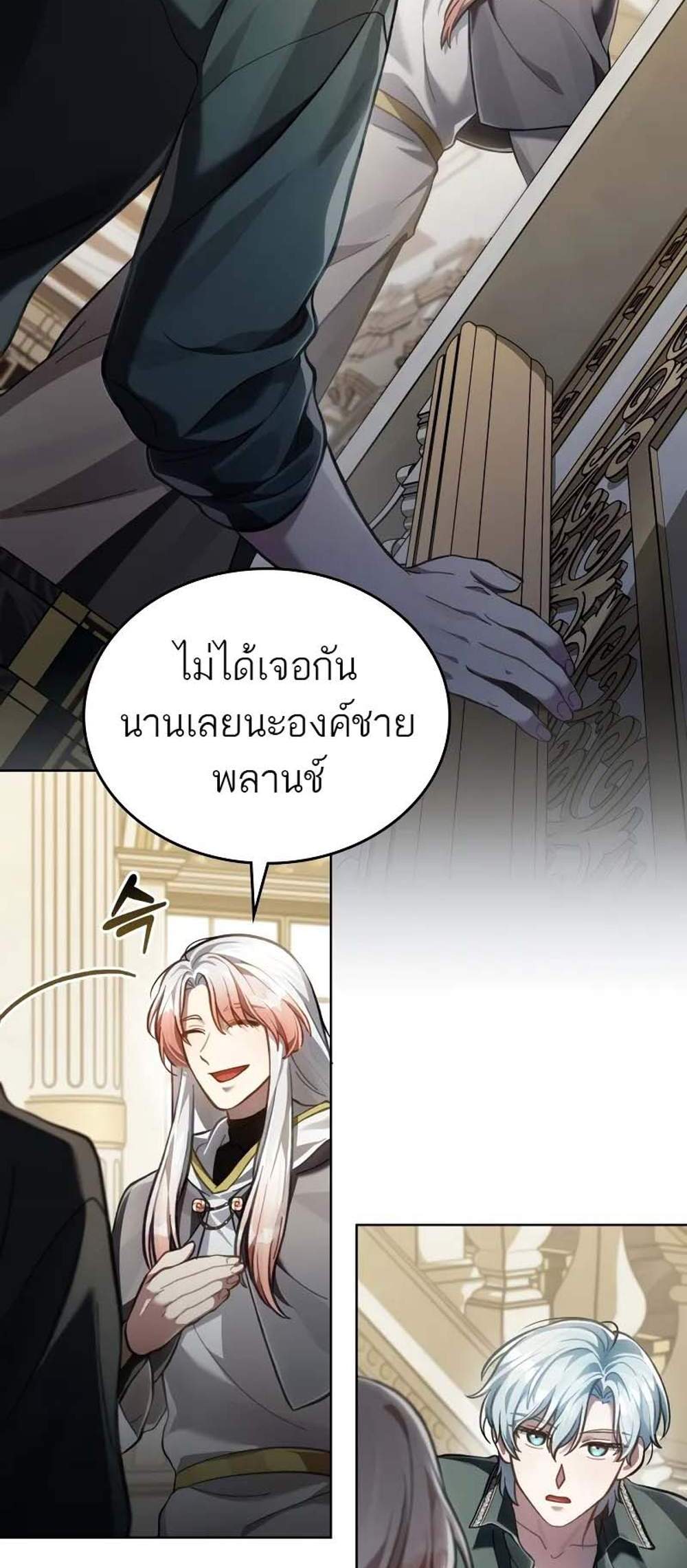 Reborn as the Enemy Prince แปลไทย