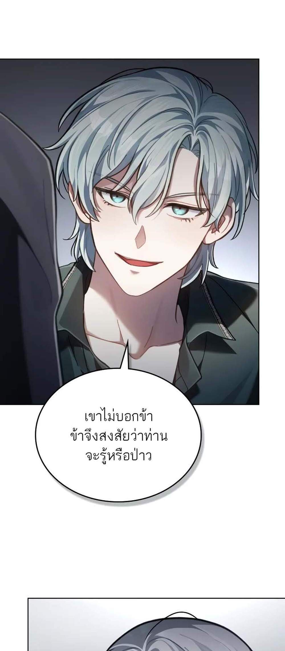 Reborn as the Enemy Prince แปลไทย