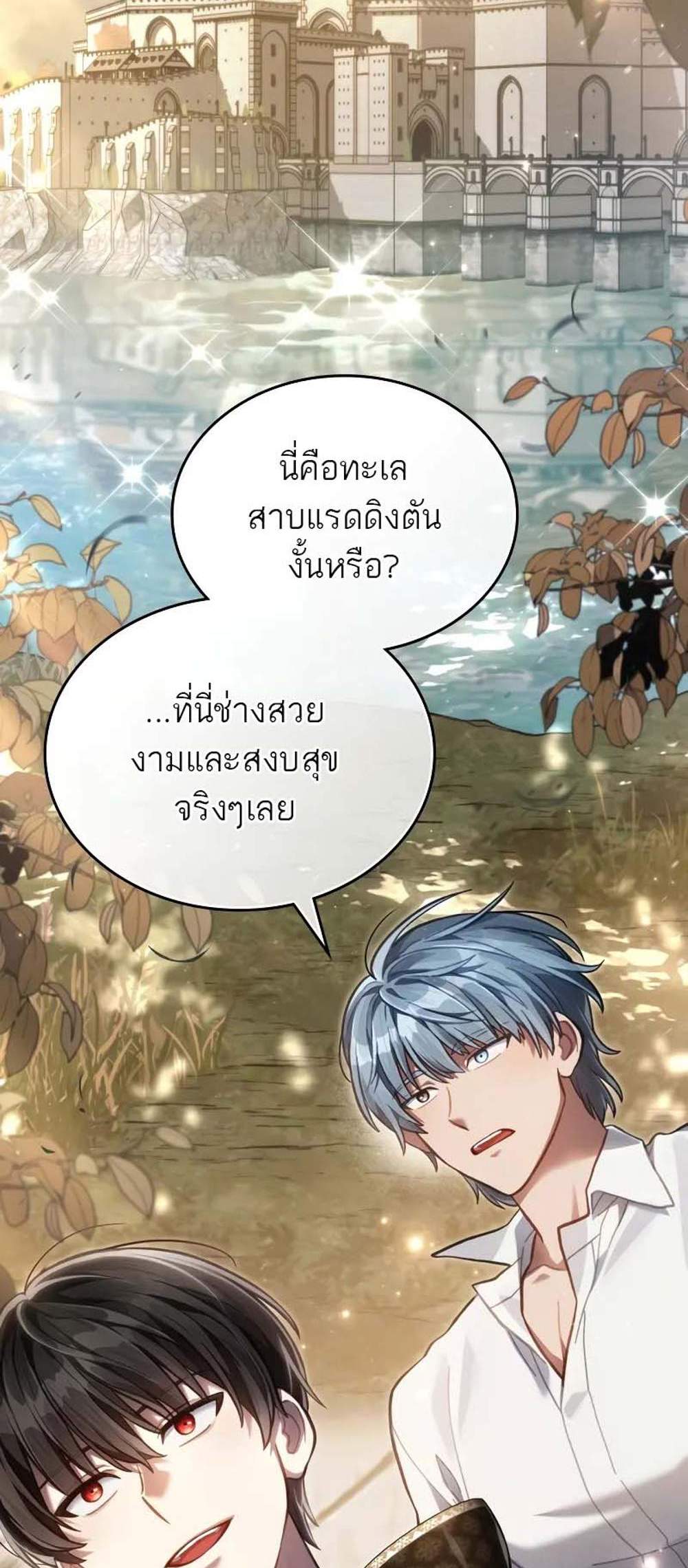 Reborn as the Enemy Prince แปลไทย