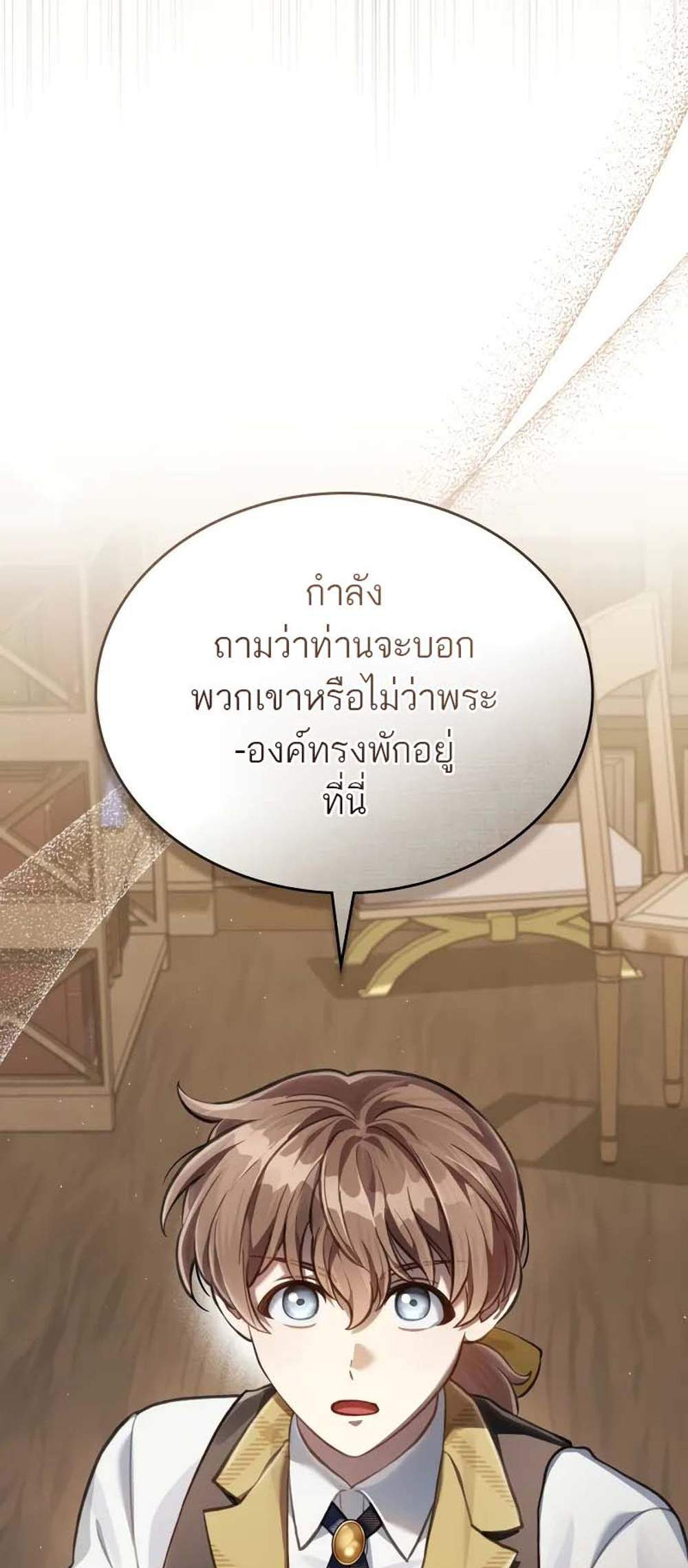 Reborn as the Enemy Prince แปลไทย