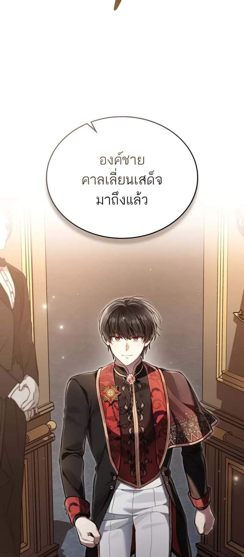 Reborn as the Enemy Prince แปลไทย